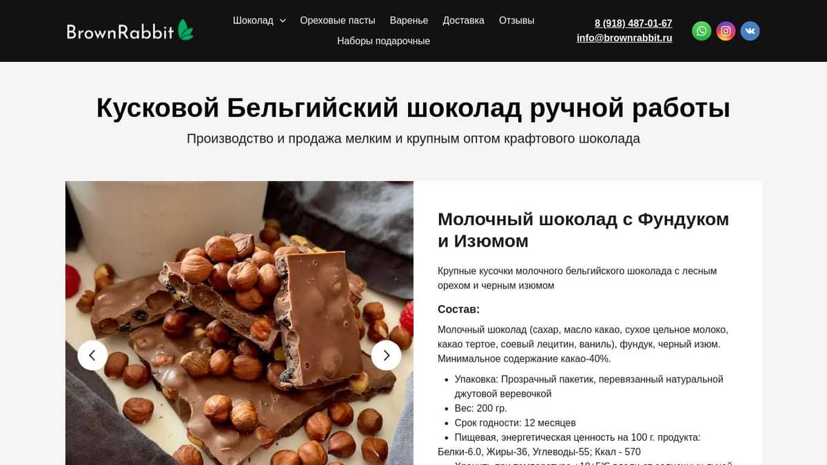 Кусковой Молочный бельгийский шоколад с Фундуком и изюмом Оптом от  производителя